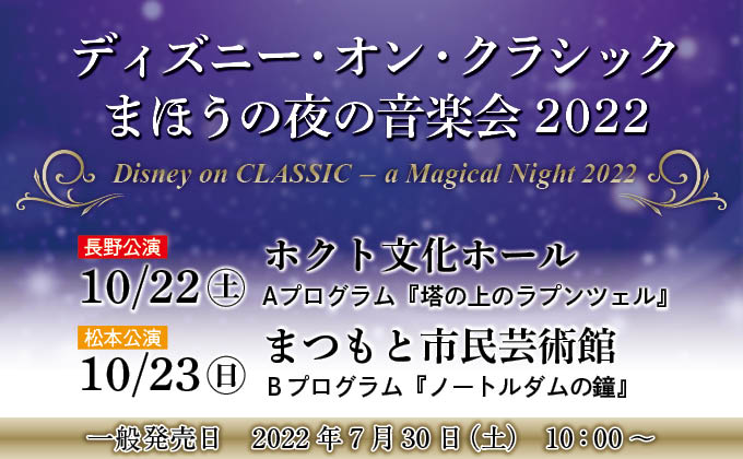 テレビ信州チケットセンター 長野県で開催されるイベント コンサートのチケット予約 購入 販売サイト